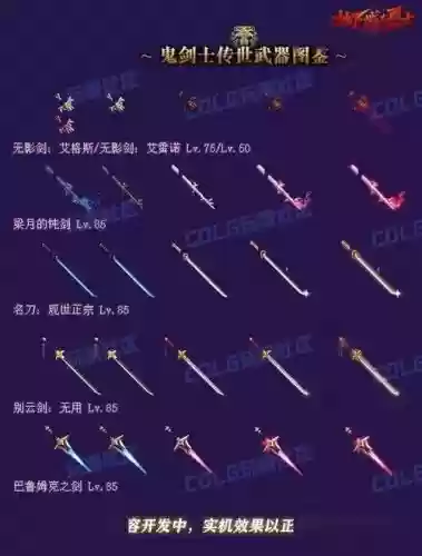DNF武器上的诗插图1