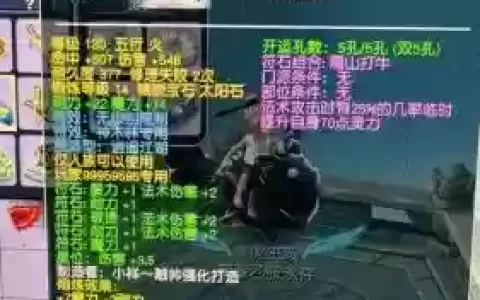 梦幻西游隔山打牛需要几件