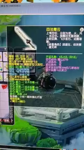 梦幻西游隔山打牛需要几件插图 梦幻西游隔山打牛需要几件插图