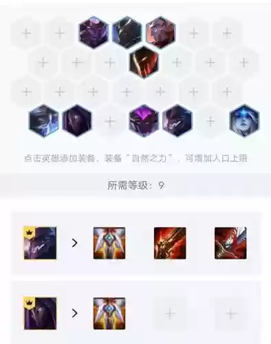 10.14阵容教学插图