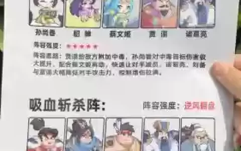 召唤三国阵容搭配
