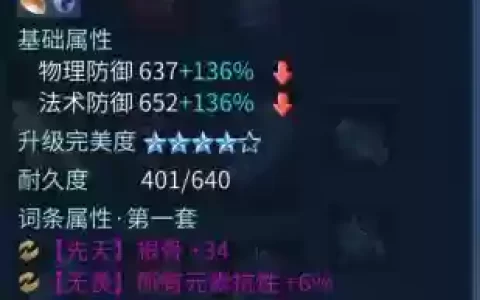 倩女幽魂手游69装备选择