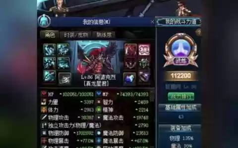 2018驱魔z战士装备