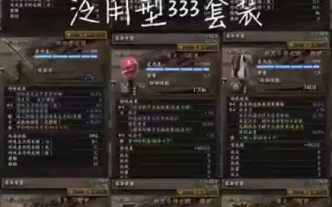 仁王装备继承冲突