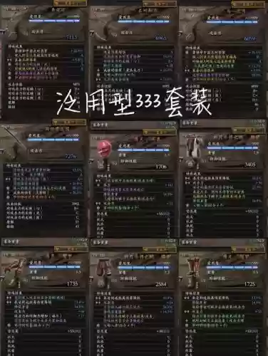 仁王装备继承冲突插图