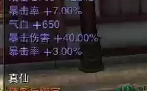 诛仙3装备器魄怎么来的