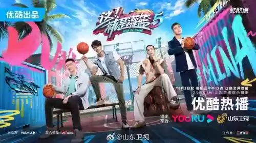 这就是灌篮防守阵容搭配插图1