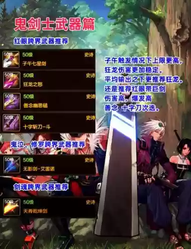 dnf起源版本太宗武器选择插图1