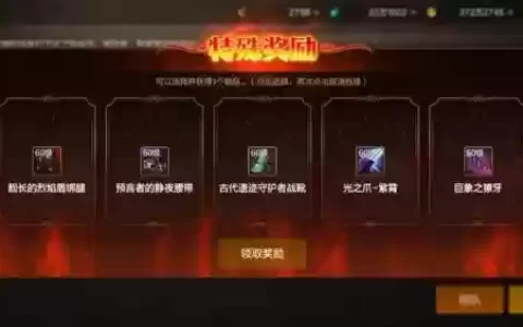 2018史诗装备自选礼盒_1