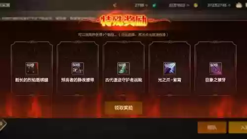 2018史诗装备自选礼盒_1插图