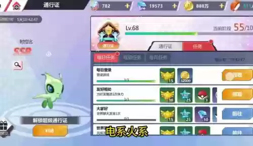 口袋重制阵容搭配插图1