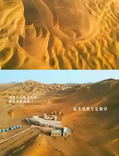 库木塔格摄影攻略插图