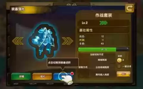 百战斗斗堂武器强化