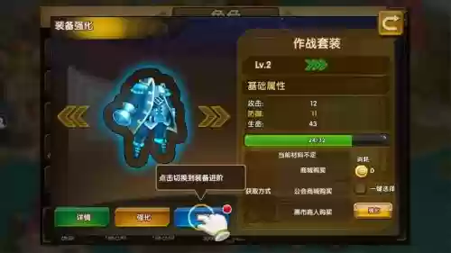 百战斗斗堂武器强化插图 百战斗斗堂武器强化插图