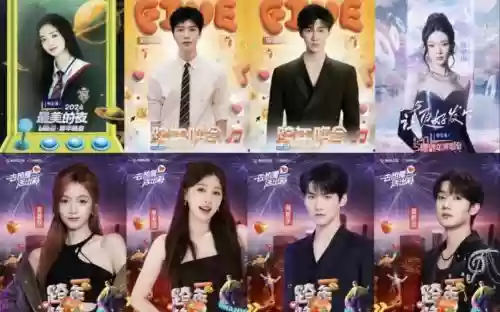 大阵容晚会插图1 大阵容晚会插图1