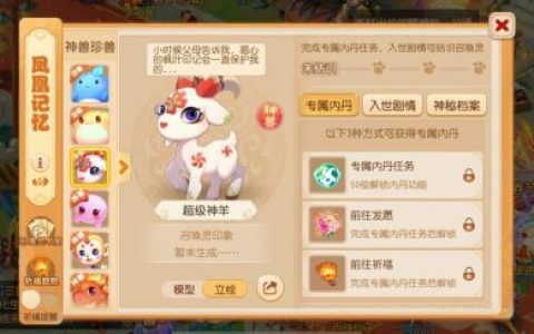 梦幻西游手游神羊没用高法连6