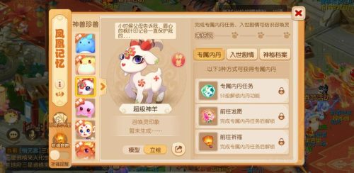 梦幻西游手游神羊没用高法连6插图