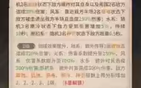技能介绍阵容搭配