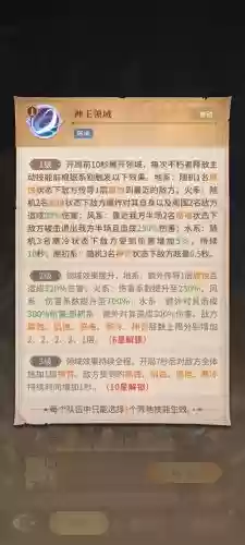 技能介绍阵容搭配插图 技能介绍阵容搭配插图