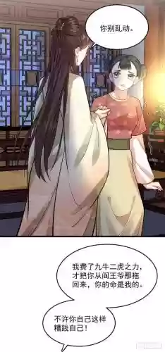 医惑君心可以攻略夜插图1