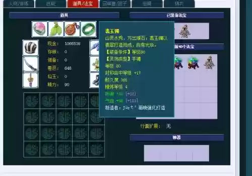 69大唐溅射带什么装备插图1 69大唐溅射带什么装备插图1