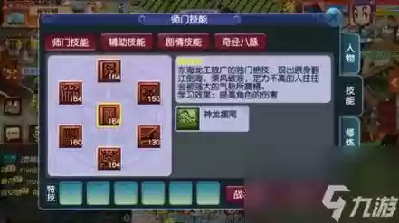 梦幻西游159龙宫怎么堆法伤_1插图