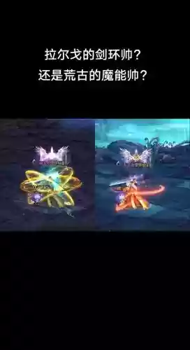 dnf荒古武器释放魔能插图