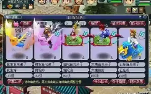 梦幻西游游戏5开取名