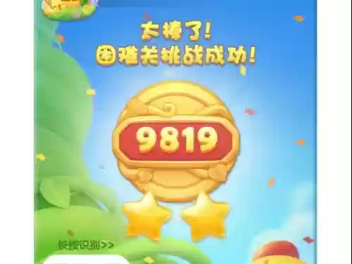 981过关攻略插图1