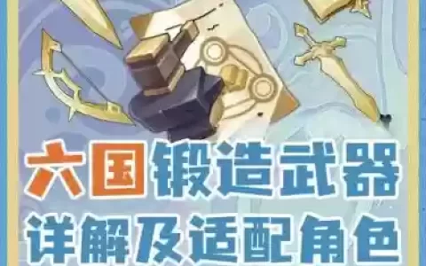 锻造武器本身是11如果再用加5的
