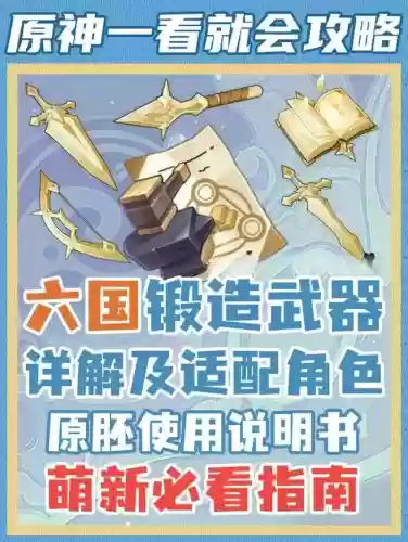 锻造武器本身是11如果再用加5的插图
