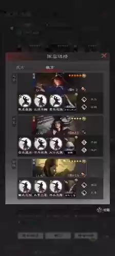 率土之滨称号阵容插图1