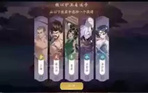 武林闲侠中阵容搭配