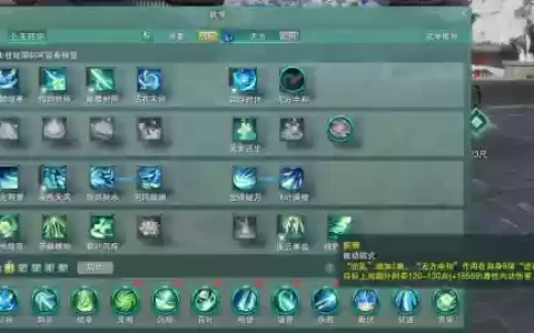 剑网3技能栏设置摆放