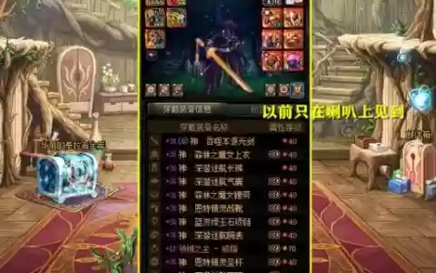dnf什么装备红字卖钱_1