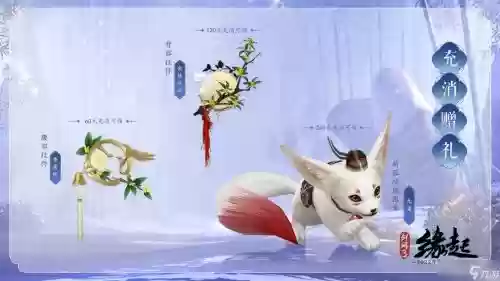 剑三宠物狐狸攻略插图1 剑三宠物狐狸攻略插图1