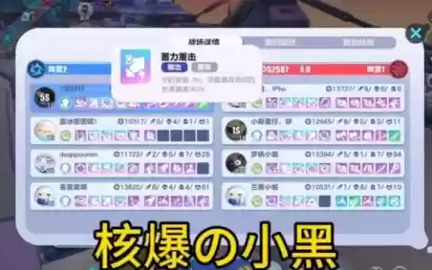 小黑合理搭配阵容