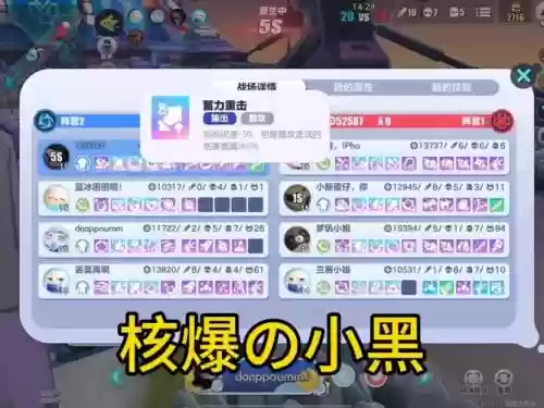 小黑合理搭配阵容插图