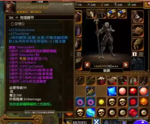 火炬之光2七狼流装备插图1 火炬之光2七狼流装备插图1