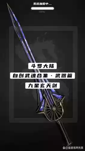 武魂什么装备插图 武魂什么装备插图