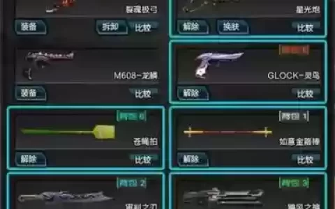 逆战加攻击力的装备有什么_1