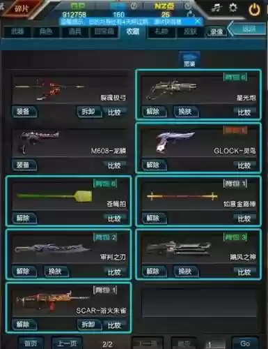 逆战加攻击力的装备有什么_1插图 逆战加攻击力的装备有什么_1插图