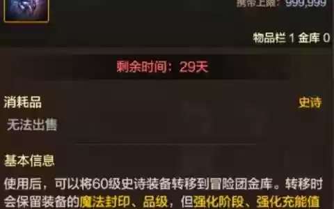 跨界史诗石头只能夸一个装备吗_2