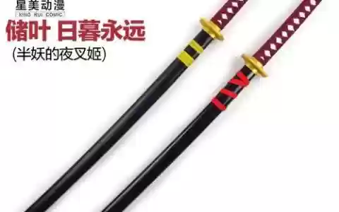 犬夜叉中的武器