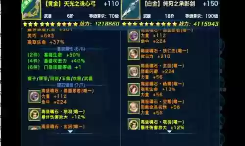 新剑侠情缘全门派1-10武器_1插图
