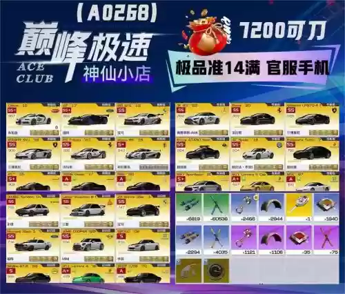 ps4极限巅峰白金攻略插图