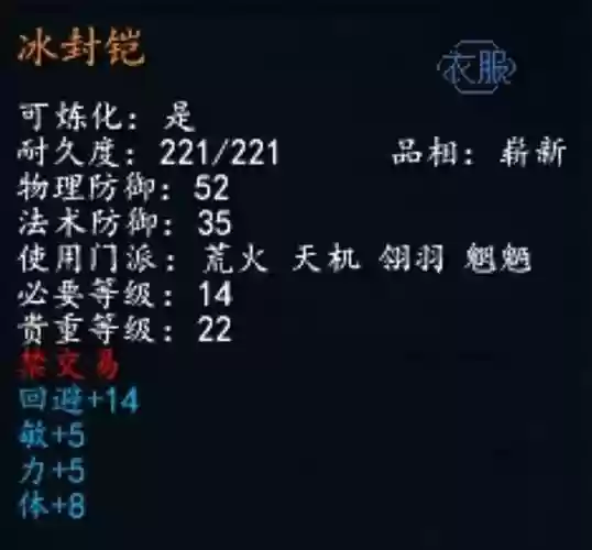 凯旋冰封出什么装备插图1 凯旋冰封出什么装备插图1