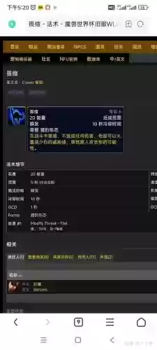 魔兽哪个技能少插图1