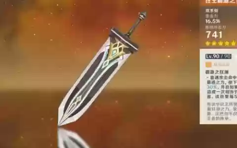 剑神自制武器选什么呢