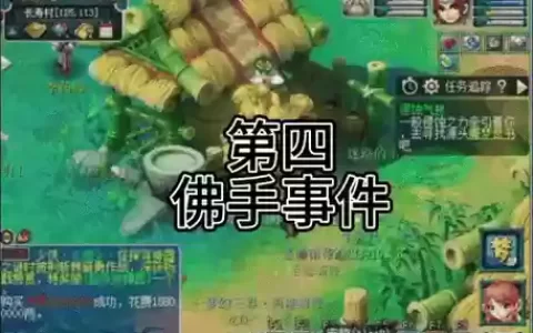 梦幻西游大型Bug_1